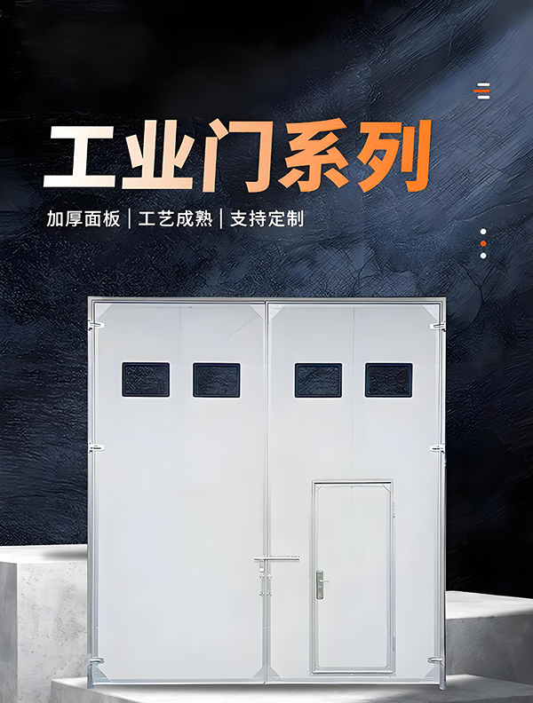 庄浪厂房保温门